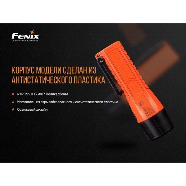 Фото - Ліхтар Fenix WF11E